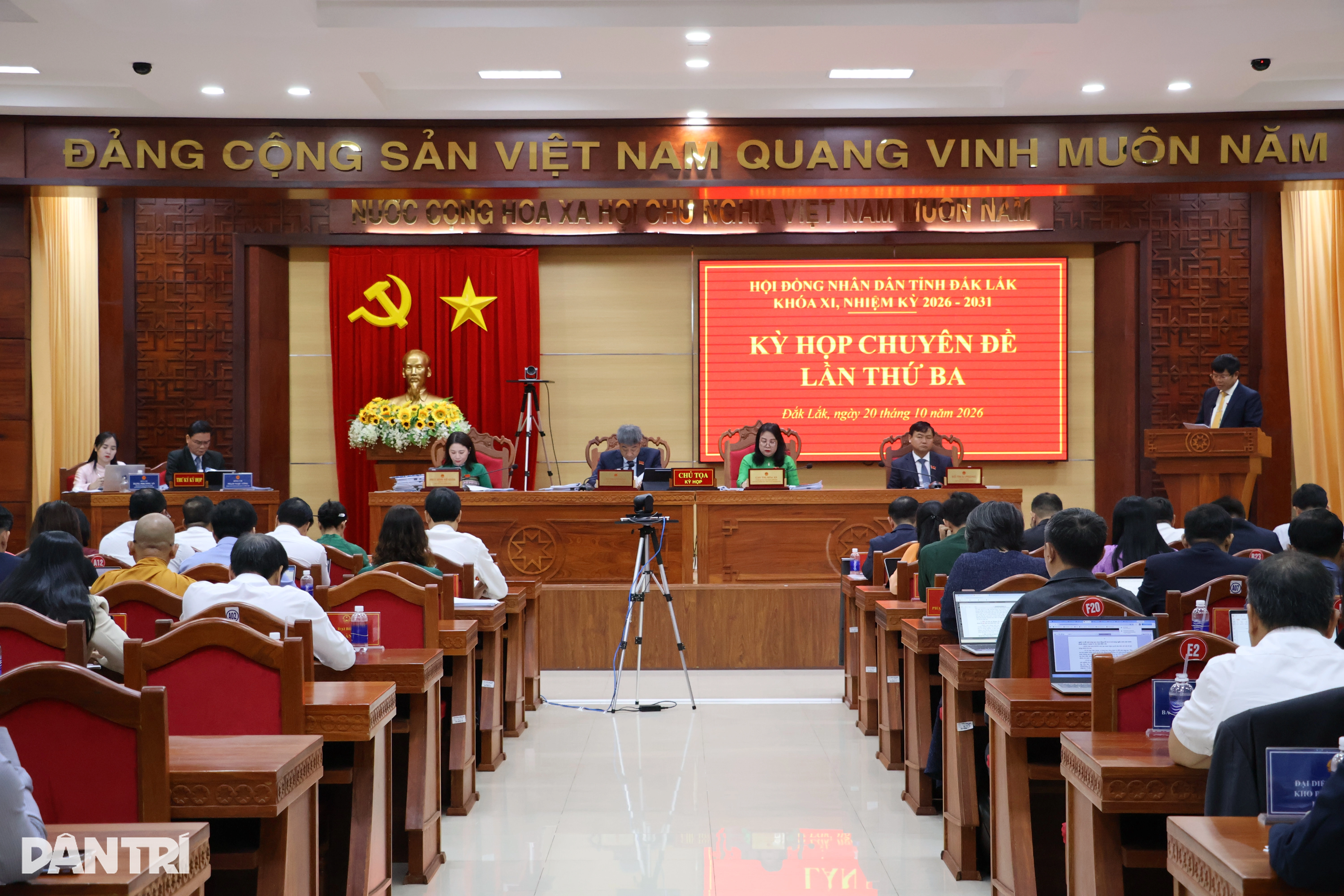 得乐省人民议会专题会议