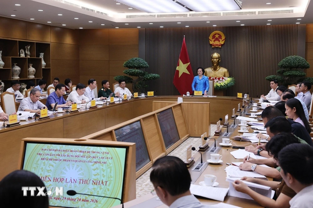 越南成立岗位体系指导委员会,要求不得以现有编制合法化岗位 · 报道配图