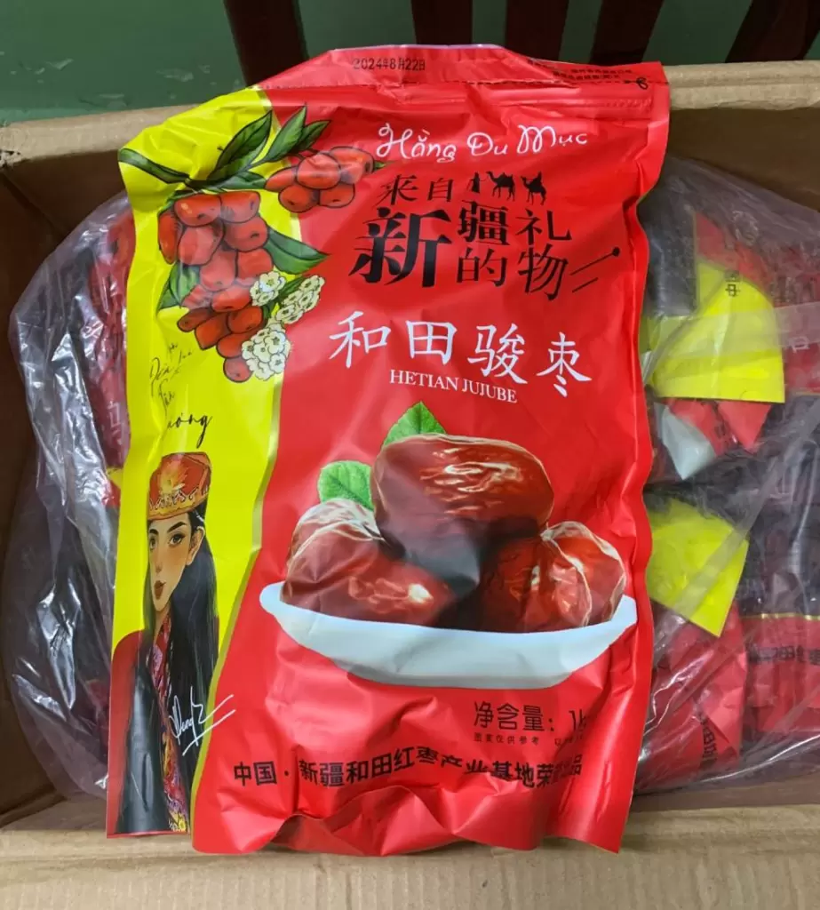 带有“恒杜牧”商标的红枣产品