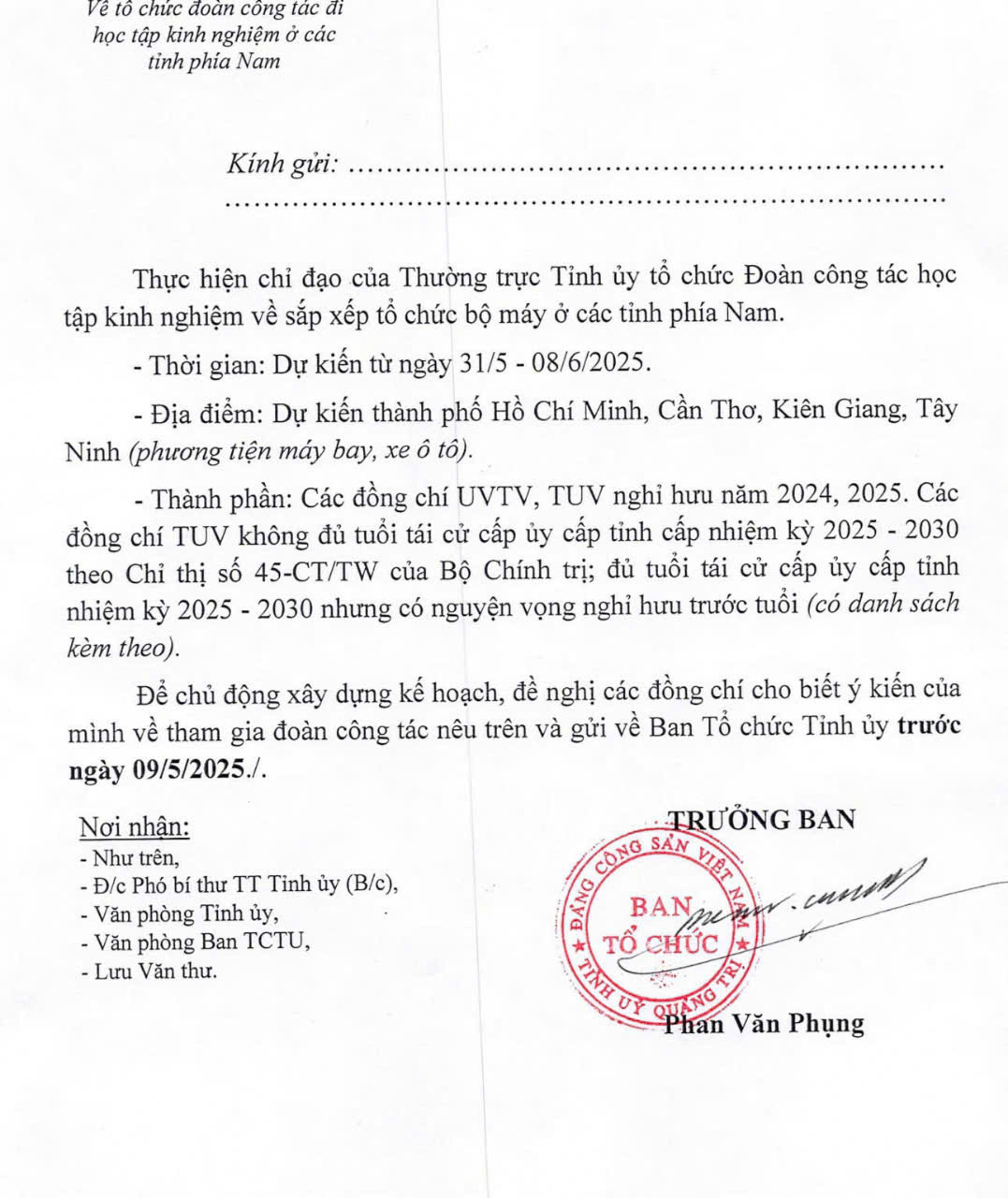 广治省组织委员会谈即将退休干部学习经验的事宜