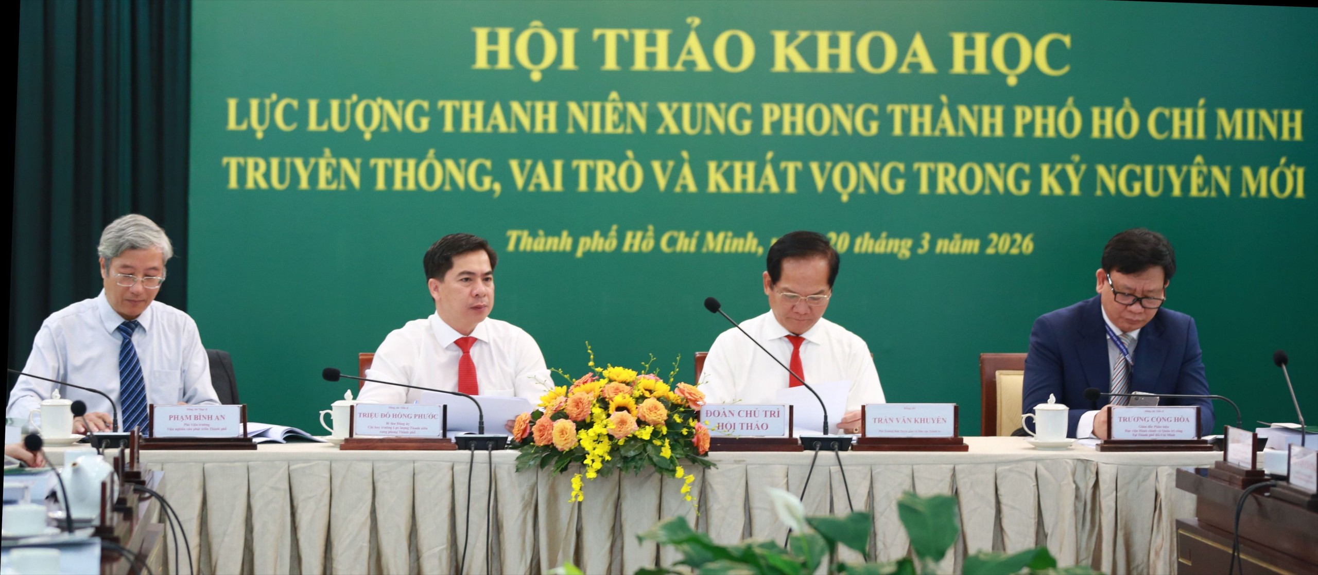 胡志明市青年突擊隊半個世紀的歷程