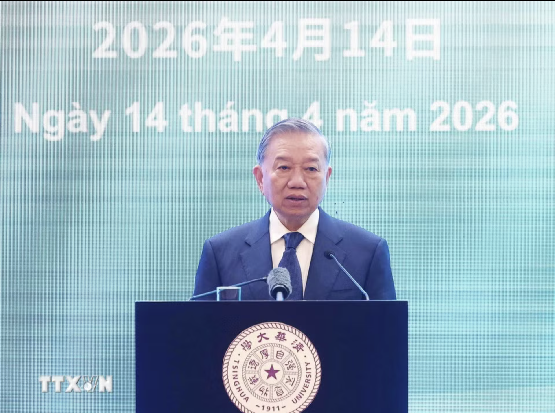 越南國家主席蘇林在清華大學發表政策講話