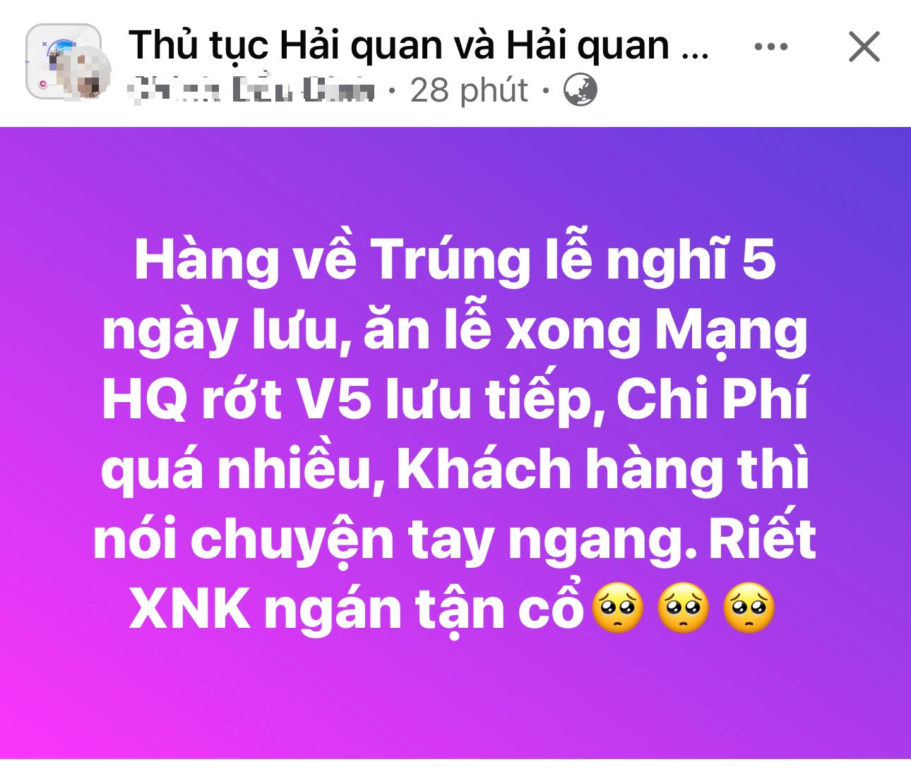 海关系统申报错误，海关总局紧急发文处理事故
